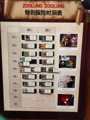 -Zoolung Zoolung动物主题公园(海信广场店)