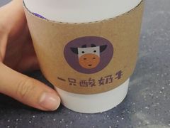 香蕉黑巧暖心杯-一只酸奶牛(来福士店)