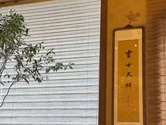 -老吉士酒家(天平路店)