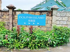 -新加坡水上探险乐园