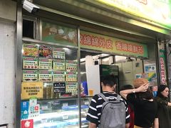 -澳门长洲糯米糍(柯打苏沙街店)