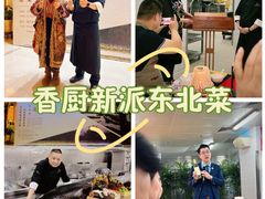 -香厨中餐厅(松北香格里拉店)