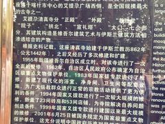 -艾提尕尔清真寺