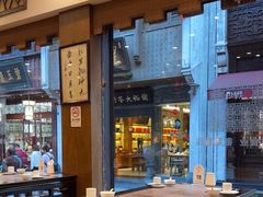 -一楼食业·美食人家