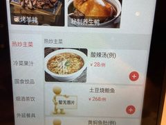 -百饺园酒楼(平山道店)