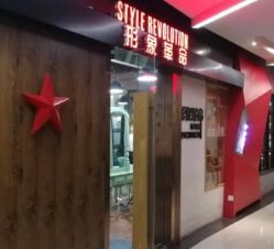 -形象革命造型·护肤Hair Studio