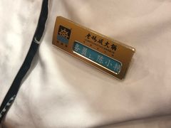 -老码头火锅(玉林店)