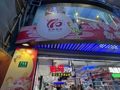 -泰康食品(南京东路店)
