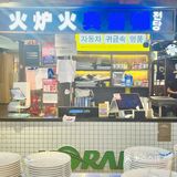 打工人的福音🔥火炉火高性价比工作日午市套餐