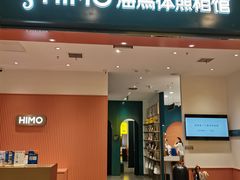 -海马体照相馆(重庆爱琴海购物公园店)