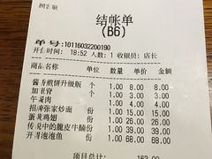 账单-张果佬年糕卷(科巷店)