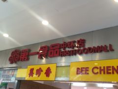 -第一食品(中环百联店)