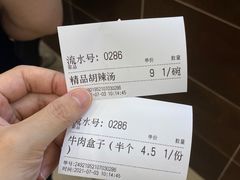-方中山胡辣汤(成都首店)