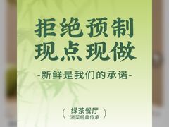 -绿茶餐厅(广州天河城店)