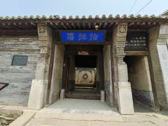 -鸡鸣驿古城