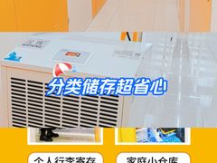 -安东易迷你自助仓储寄存仓库(杨浦店)