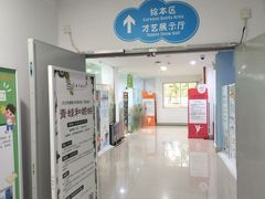 -三亚市图书馆