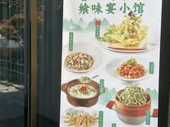 -宴小馆·小海鲜青岛菜(五四广场店)