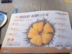 -常鲜楼常来尝鲜海胆馆(星海店)