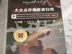 -Ninethirty by Awfully Chocolate(天环广场店)