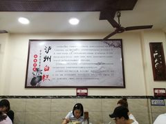 大堂-泸州白糕(慈善路店)