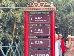 -红螺寺