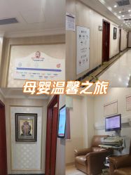 -上海百佳妇产医院