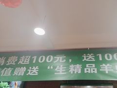 -芦月轩羊蝎子(北蜂窝店)