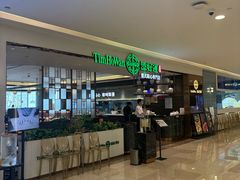 -添好运(武商MALL店)