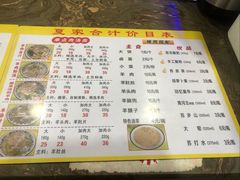 -夏家合汁(天润花园小区店)