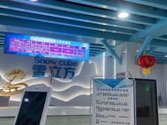 -乔波室内滑雪场