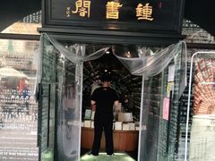 -钟书阁(珍园店)
