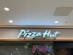-必胜客(蚌埠东海万达店)