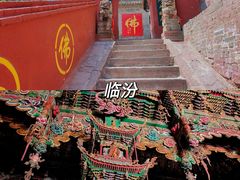 -和顺古镇
