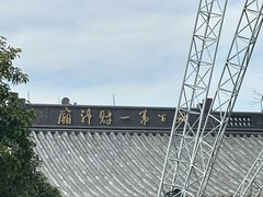 -灵顺寺