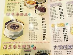 菜单-糖水佬(深水埗店)