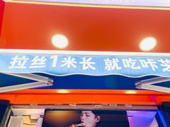 -咔芝棒·韩式炸鸡(印象汇店)