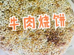 -李小老烧饼(常营民族家园店)