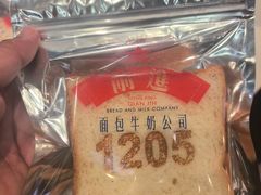 -红星前进面包牛奶公司(君太店)