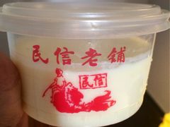 -民信老铺(人民路店)