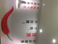 -嘎嘎鸭下巴·爆辣干锅(明教寺店)