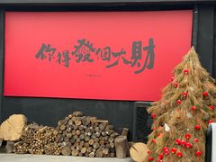 -北崖BAYARD(沙子口店)