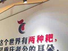 -李子坝梁山鸡(李子坝大鸡哥店)