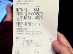 账单-永和大王(浦东南路店)