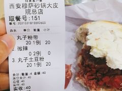-清真·穆萨砂锅(大皮院店)