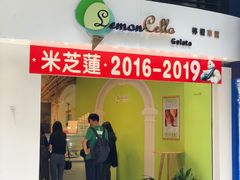 -柠檬车露(卖草地店)