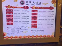 -南通大饭店·米兰餐厅