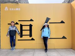 -五女山景区