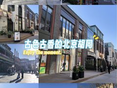 -北京前门大栅栏