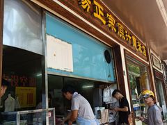 门面-广场正宗原汁薏米店